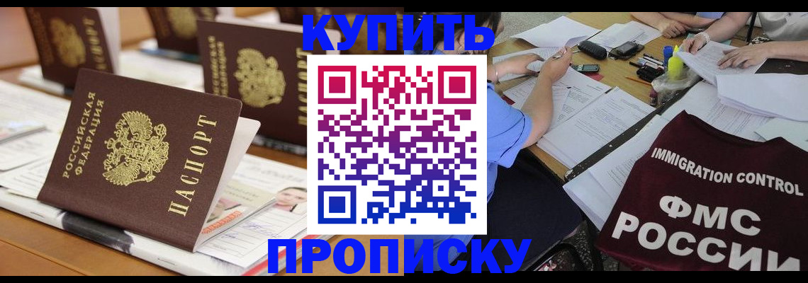 временная регистрация поиск в Таштаголе