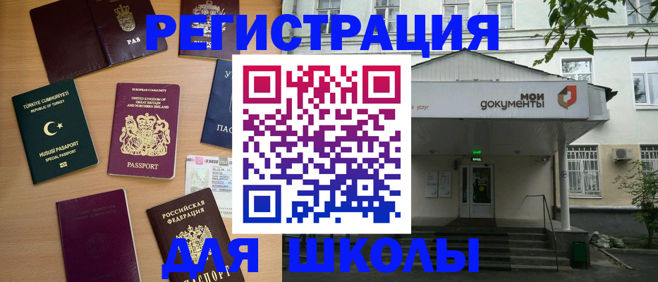 купить прописку в Таштаголе