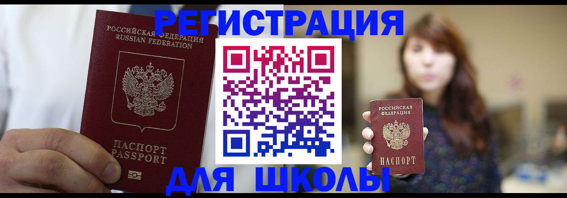 прописка в квартире в Таштаголе